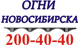 Логотип агентства Огни Новосибирска Логотип агентства Огни Новосибирска