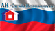 Логотип агентства Анна Служба Недвижимости Логотип агентства Анна Служба Недвижимости