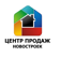 Логотип агентства Новостройки Центр Продаж Новостроек Логотип агентства Новостройки Центр Продаж Новостроек